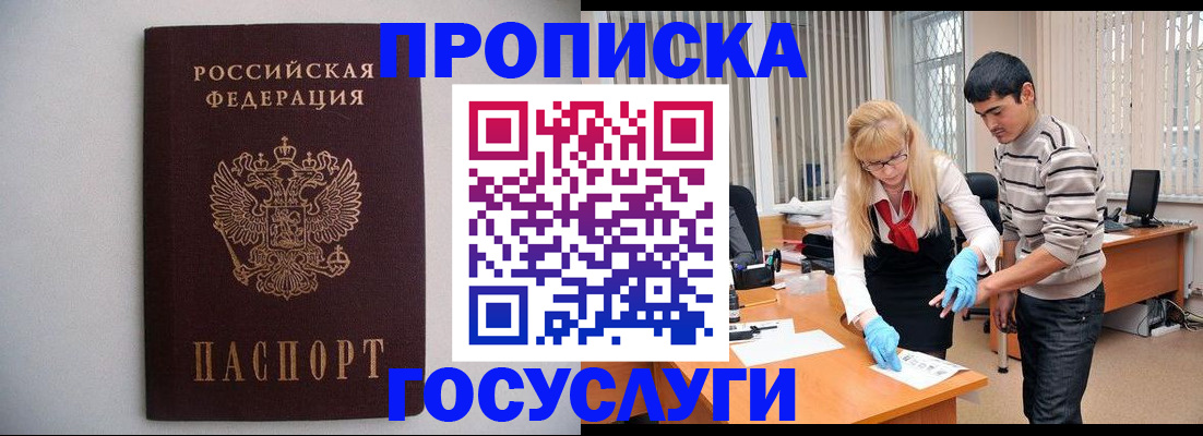 временная регистрация собственник в Керчи