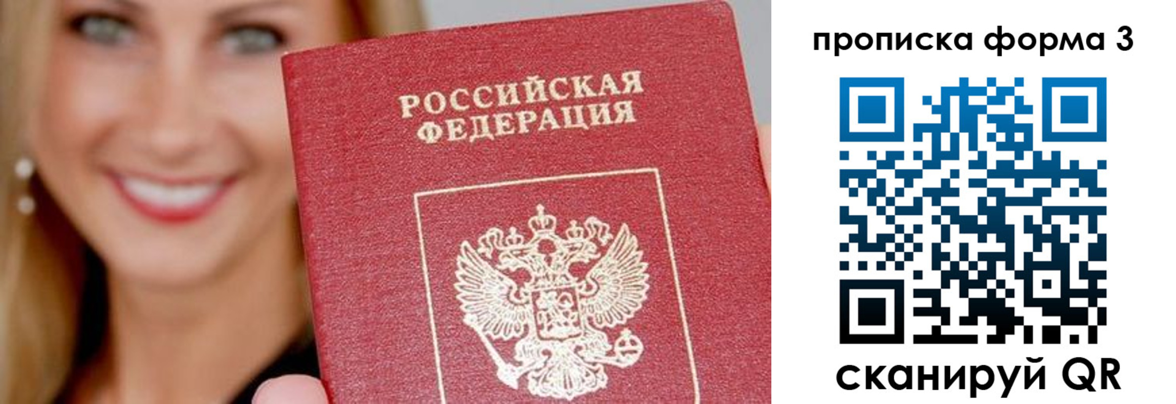 прописка ребенка в Керчи