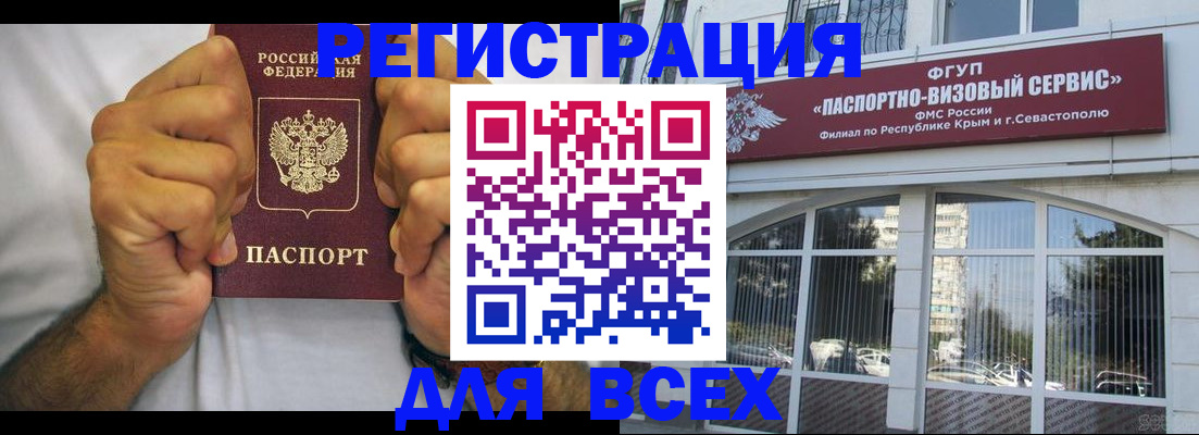 прописка ребенка в Керчи