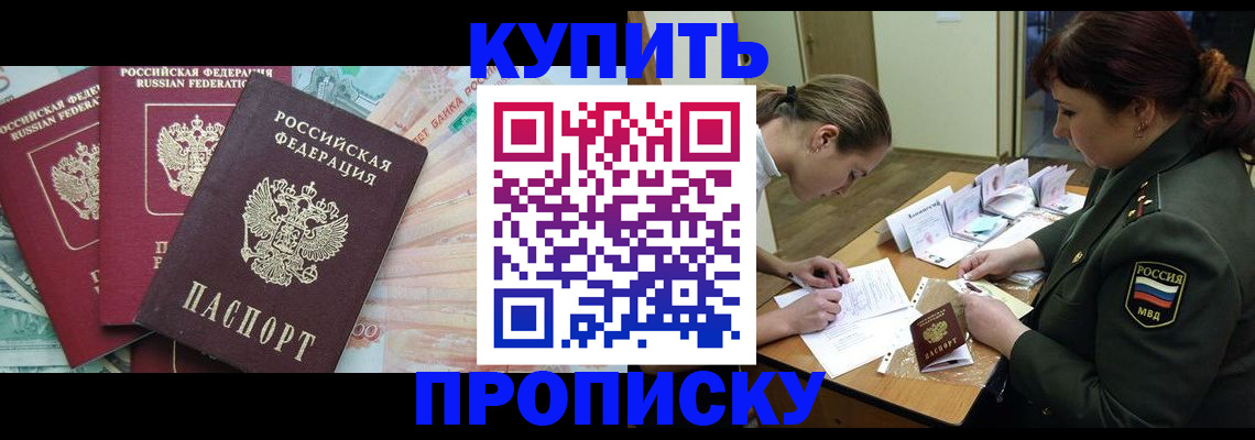 прописка для кредита в Керчи
