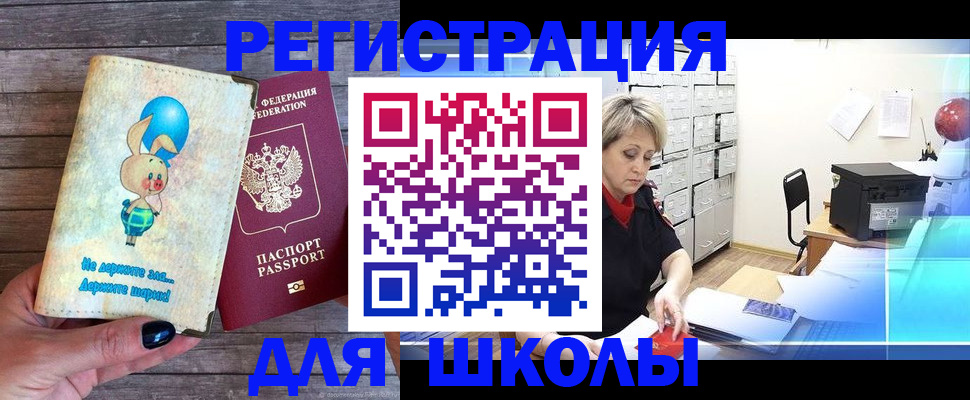 временная регистрация 2025 в Керчи