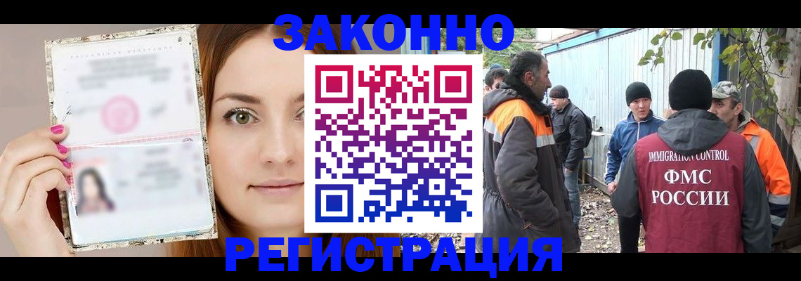 прописка ребенка в Керчи
