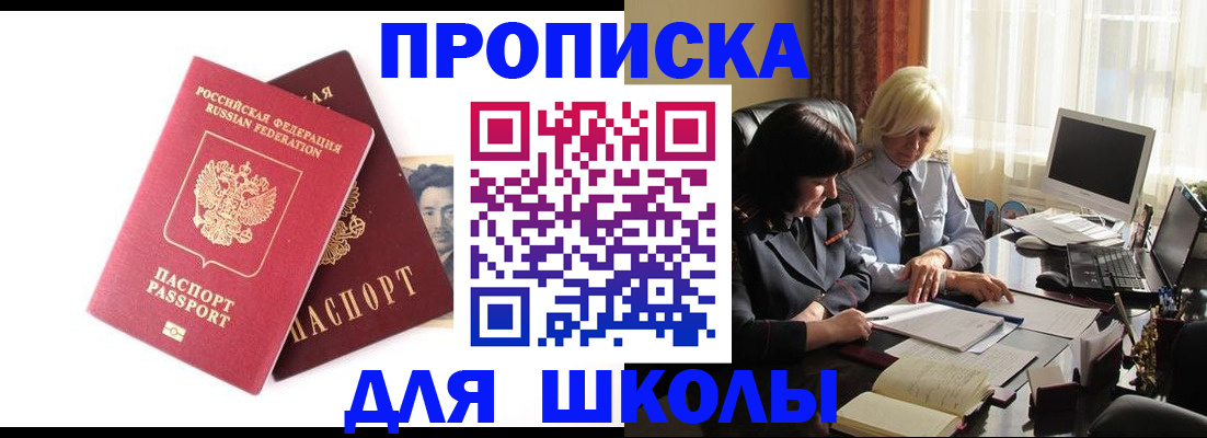 прописка в квартире в Керчи