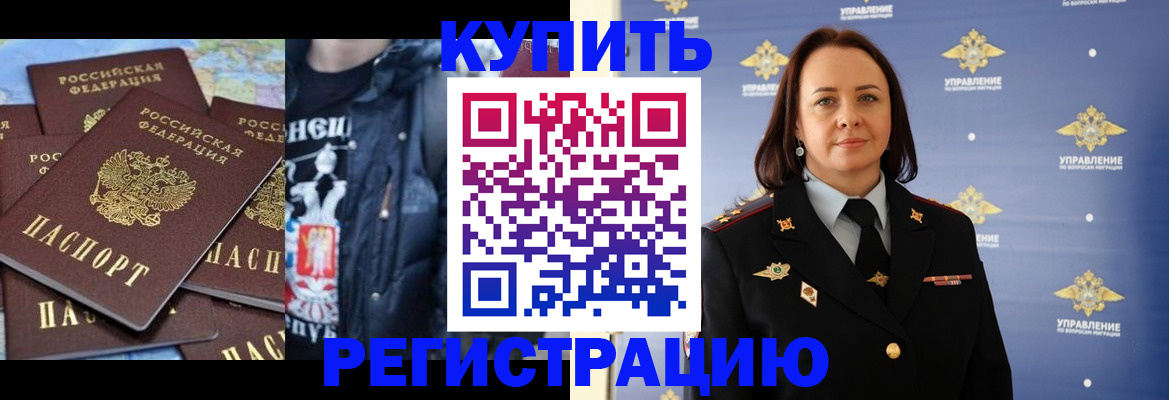 временная прописка в Керчи