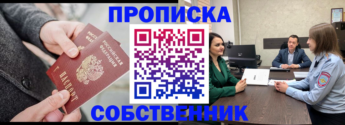 прописка для кредита в Керчи