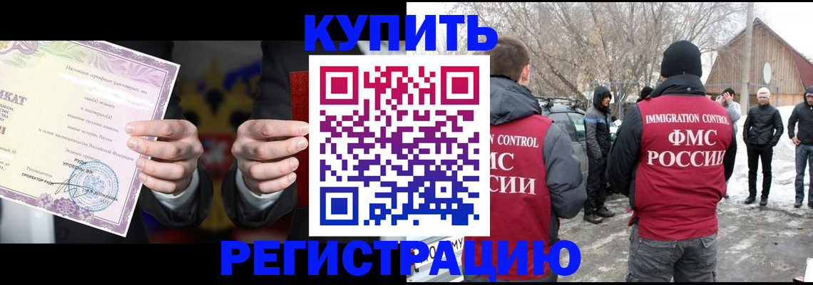 временная регистрация 2025 в Керчи