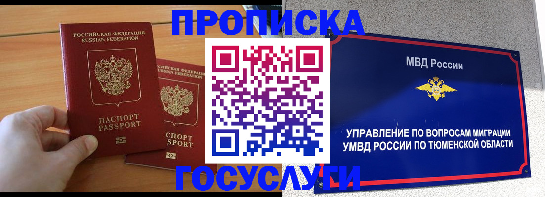 временная регистрация в квартире в Керчи